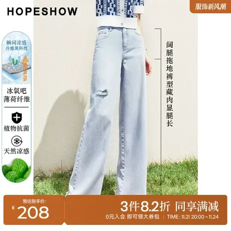 红袖outlets拉毛破洞拖地牛仔裤2022夏季新款水洗做旧直筒阔腿裤图片