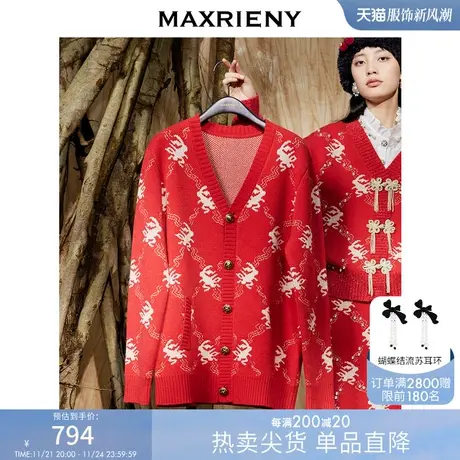 [买4免1]MAXRIENY兔子设计新年毛衣男款开衫年味针织毛衫宽松商品大图