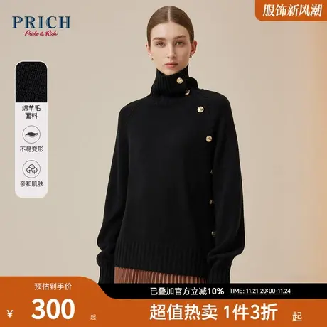 PRICH针织衫新品秋冬新款保暖宽松廓形经典英伦风高领毛衣女图片