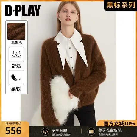 DPLAY2023琎口重磅嵿奢御寒王者超长马海毛焦糖色闪钻针织开衫商品大图