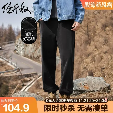 佐丹奴条绒裤子男新款复古灯芯绒针织男裤松紧腰束脚裤男01113673商品大图