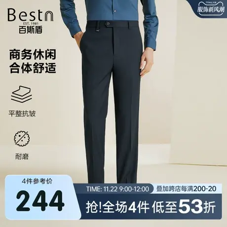 百斯盾男士西裤2023秋冬新款商务休闲直筒垂感显瘦显高男舒适长裤商品大图