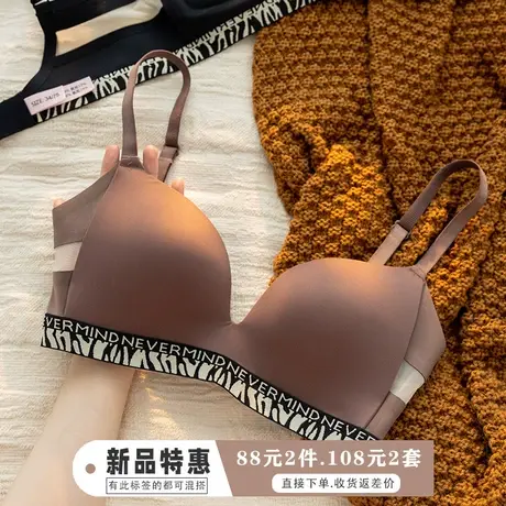 潮汕汕头内衣女小胸聚拢收副乳无痕运动休闲少女文胸套装字母胸罩商品大图