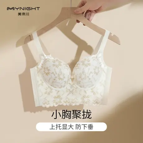 内衣女小胸聚拢调整型文胸上托显大收副乳防下垂薄款性感蕾丝胸罩商品大图