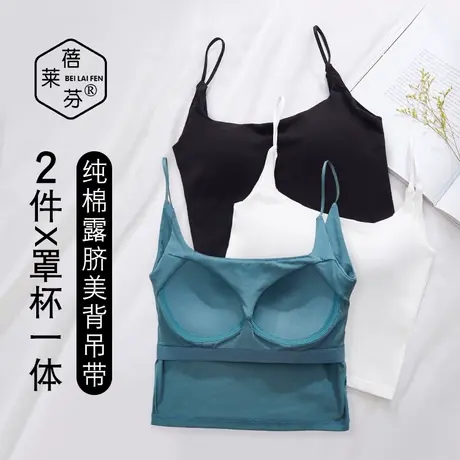 学生少女美背带胸垫一体式吊带背心纯棉抹胸小胸聚拢上托运动裹胸商品大图