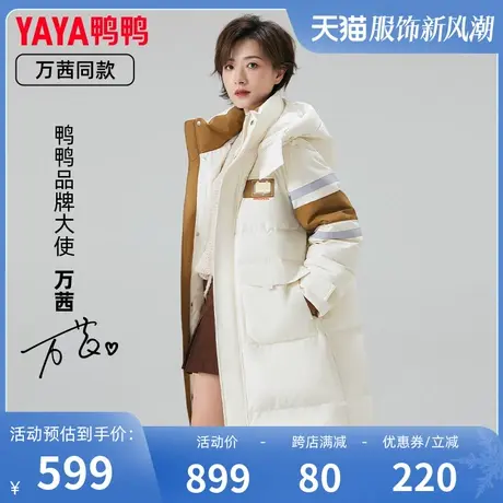 乐事联名鸭鸭羽绒服女款情侣2023冬新长款撞色加厚连帽外套C图片