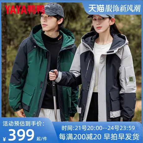 鸭鸭情侣同款羽绒服男2023冬季新款短款时尚休闲百搭保暖外套女HP图片