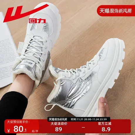 回力雪地靴女2023年冬季加绒保暖棉鞋加厚东北棉靴女耐磨厚底靴子图片