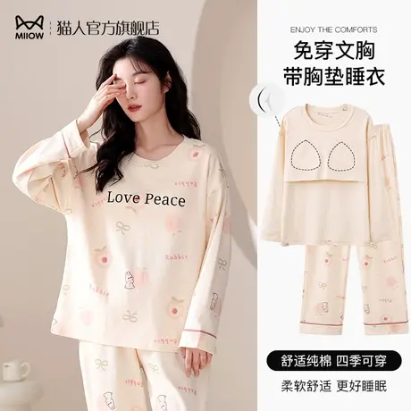 猫人带胸垫式睡衣女士2024新款长袖开衫翻领家居服春秋款大码套装图片