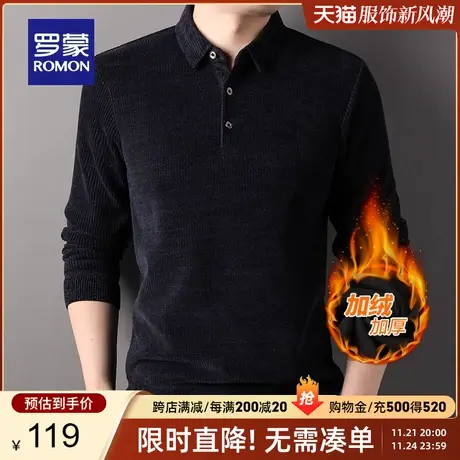 【雪尼尔+加绒保暖】罗蒙翻领厚款针织衫2023秋冬新款纯色毛衣男商品大图