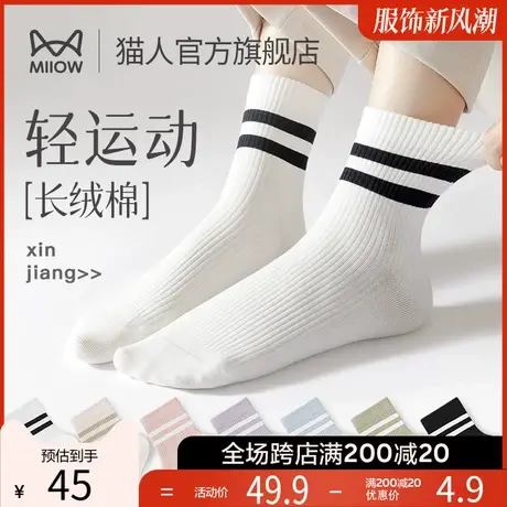 猫人袜子女士中筒袜冬季纯棉防臭吸汗透气抑菌运动休闲女生长袜F2图片