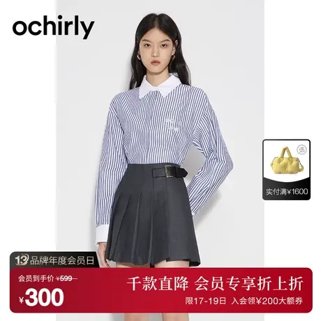 【首降】明星同款 欧时力 条纹纯棉衬衫23新秋短款休闲别致设计感图片