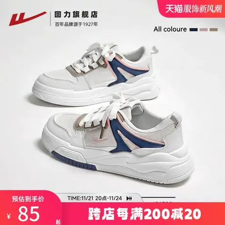 回力女鞋小白鞋女2024年春季新款鞋子女爆款休闲百搭运动厚底板鞋商品大图