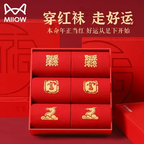 猫人红袜子本命年男女龙年结婚情侣新年大红色全棉2024喜袜礼盒装图片