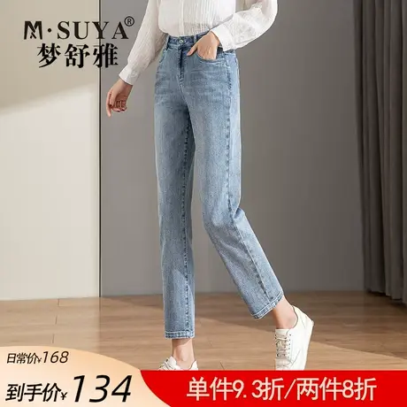 梦舒雅小直筒牛仔裤女春季2022年新款高腰修身显瘦松紧腰九分薄商品大图