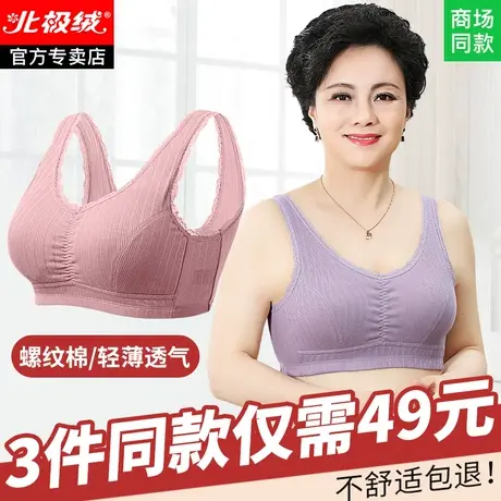 妈妈内衣中老年妇女背心式文胸运动大码老年人女性无钢圈胸罩美背商品大图
