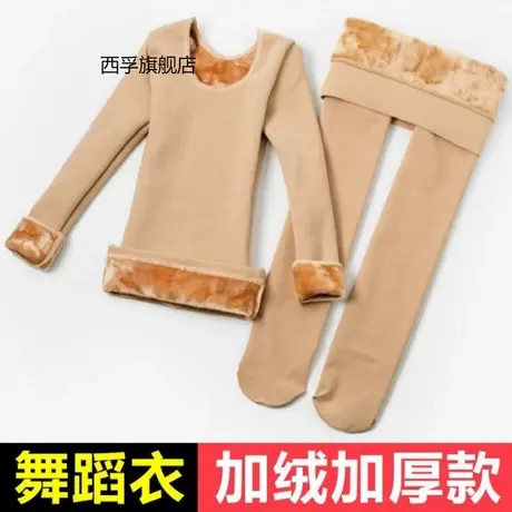 秋冬款加绒加厚儿童舞蹈衣肤色保暖紧身男女童肉色打底衫保暖套装商品大图