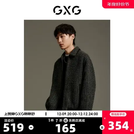GXG男装 商场同款时尚小香风夹克外套 2023年秋季新品GEX12113013商品大图