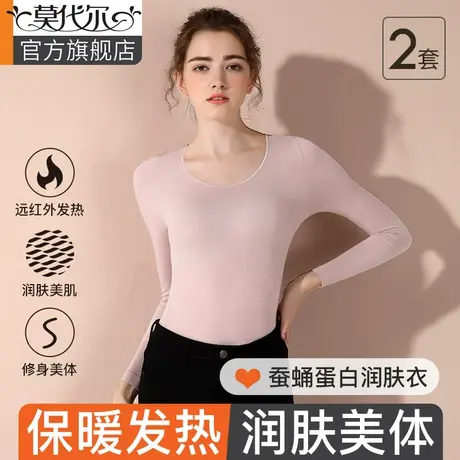 保暖内衣女2023新款秋冬发热轻薄款美体上衣润肤打底秋衣秋裤套装图片