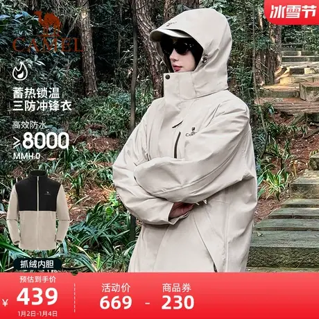 骆驼户外冲锋衣女三合一可拆卸防风防水外套男冬季加绒保暖登山服商品大图
