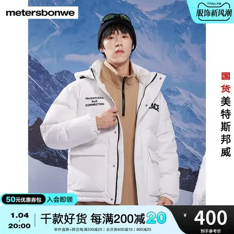 美特斯邦威羽绒服男士2023冬季新款舒适保暖时尚外套简约印花上衣图片