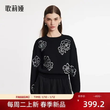 歌莉娅毛衣女秋冬新款设计感提花圆领套头衫长袖上衣1C2R5J040图片