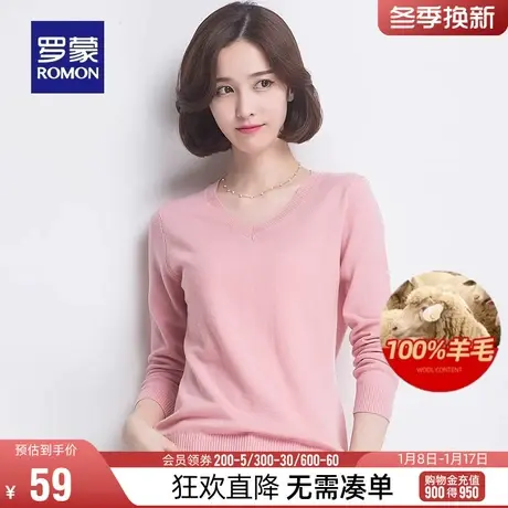 【直降】罗蒙羊毛衫女2024春季长袖套头纯羊毛毛衣V领打底针织衫商品大图