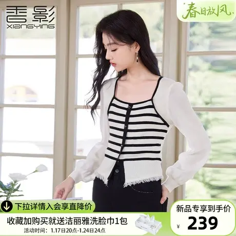 香影条纹针织衫女2024年春季新款方领拼接流苏修身长袖假两件上衣商品大图