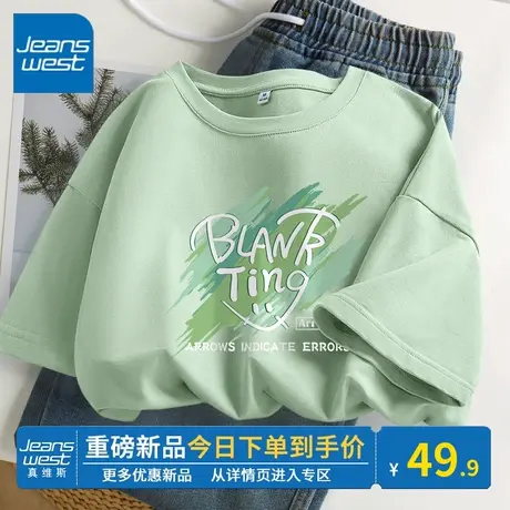 KV真维斯圆领上衣春秋2024新款宽松百搭纯棉水绿内搭短袖t恤女潮商品大图