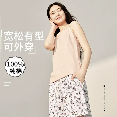 宜而爽新款家居短裤女士可外穿纯棉亲肤透气百搭纯棉碎花宽松短裤图片