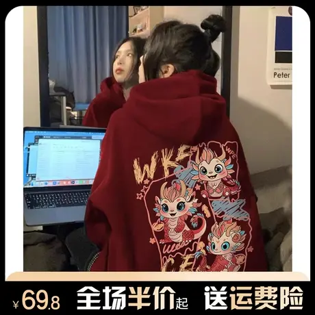 oversize连帽酒红色卫衣女秋冬加绒加厚宽松本命年龙年上衣服外套商品大图