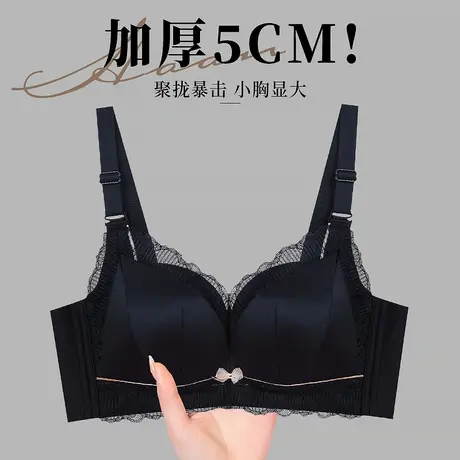 加厚5厘米显大上托小胸厚款内衣馒头女新正品无钢圈聚拢文胸胸罩商品大图
