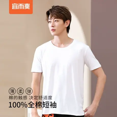 宜而爽新款男士圆领短袖亲肤透气纯棉跨栏运动健身打底衫全棉T恤商品大图