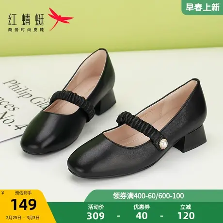 红蜻蜓女鞋春季浅口鞋女优雅气质玛丽珍鞋粗跟通勤鞋商品大图