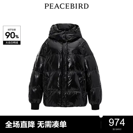 【商场同款】太平鸟2023年冬季新款百搭羽绒服A3ACD4447图片