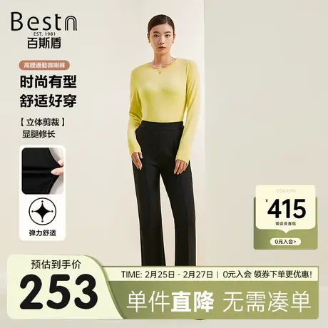 【四面弹】百斯盾女装休闲裤2023秋冬新款垂感舒适显瘦新高微喇裤图片