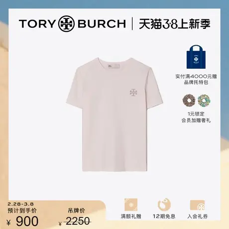 【限时折扣】TORY BURCH 汤丽柏琦 圆领短袖T恤 150632图片