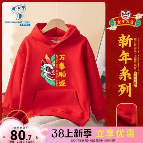 KW真维斯男童新年红色加绒卫衣2024春季新款童装喜庆宽松连帽上衣商品大图