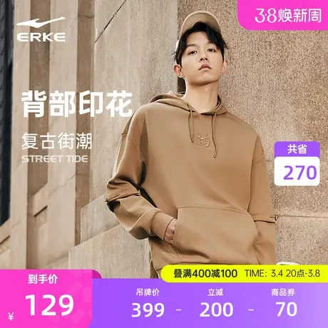 无双大师丨鸿星尔克卫衣男春季男士休闲帽衫上衣复古情侣连帽卫衣商品大图