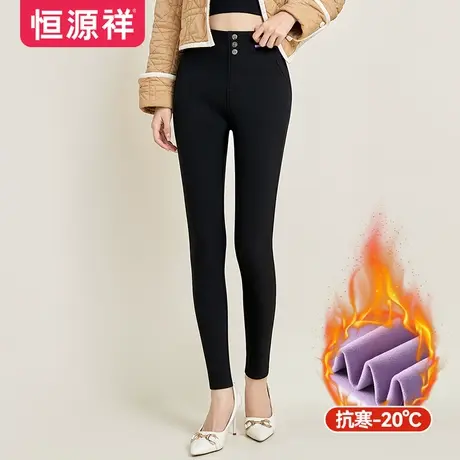 恒源祥女士保暖打底裤时尚外穿显瘦修身一体裤厚款弹力高腰润肌裤图片