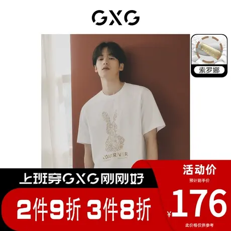 GXG男装[新尚]白色圆领短袖T恤胸前精致印花时尚 夏季新品商品大图
