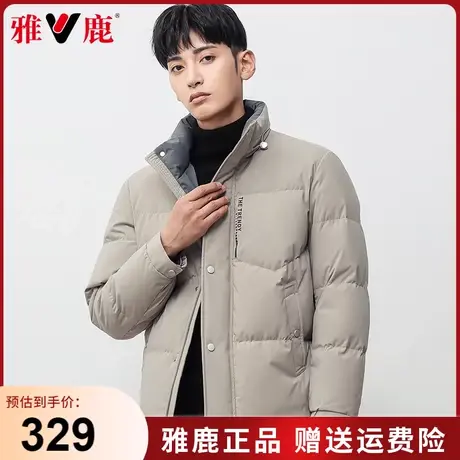 雅鹿立领羽绒服男短款加厚保暖2023新款冬季中青年灰鸭绒宽松外套图片