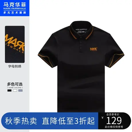 马克华菲撞色翻领字母刺绣POLO衫男夏季新款时尚休闲合体上衣图片