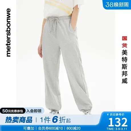 国货美特斯邦威休闲裤女春夏季分割运动绣花点缀简约宽松针织长裤商品大图