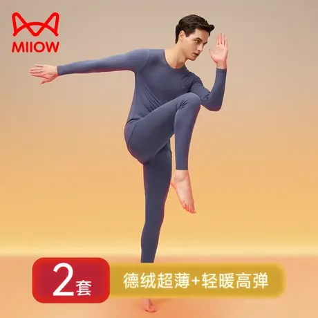 猫人薄款保暖内衣男士德绒发热秋冬季打底衫秋衣秋裤套装衬衣衬裤图片