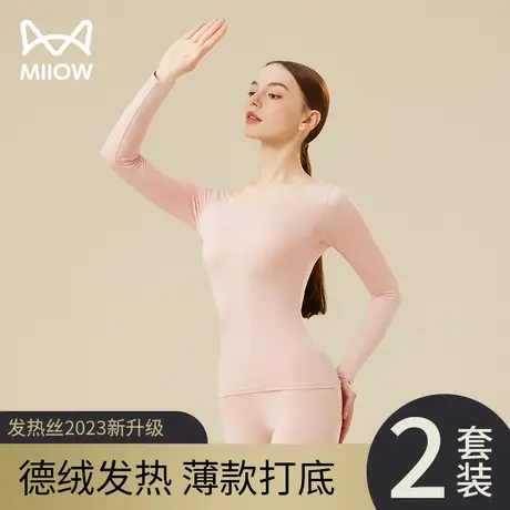 猫人保暖内衣女士无痕德绒发热秋衣秋裤套装薄款内搭秋冬季打底衫图片