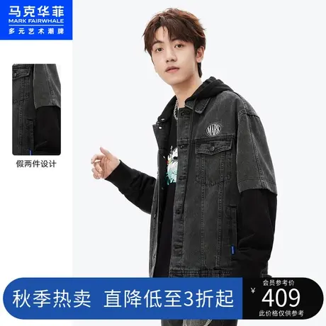 马克华菲字母刺绣假两件牛仔外套男2023春季新款时尚潮上衣夹克图片