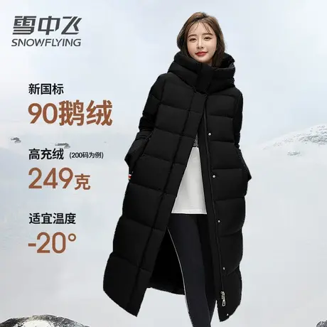 雪中飞羽绒服女冬季2023新款长款过膝鹅绒宽松加厚显瘦保暖流行款图片