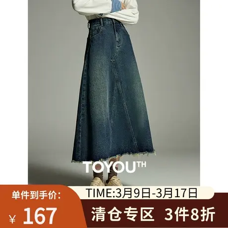 TOYOUTH初语复古做旧蓝毛边牛仔半身裙女2023秋冬新款A型百搭长裙图片