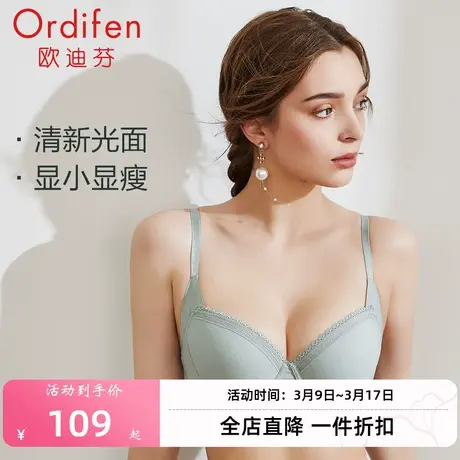 欧迪芬商场同款大胸薄款内衣女光面无痕文胸蕾丝边大码胸罩显瘦商品大图